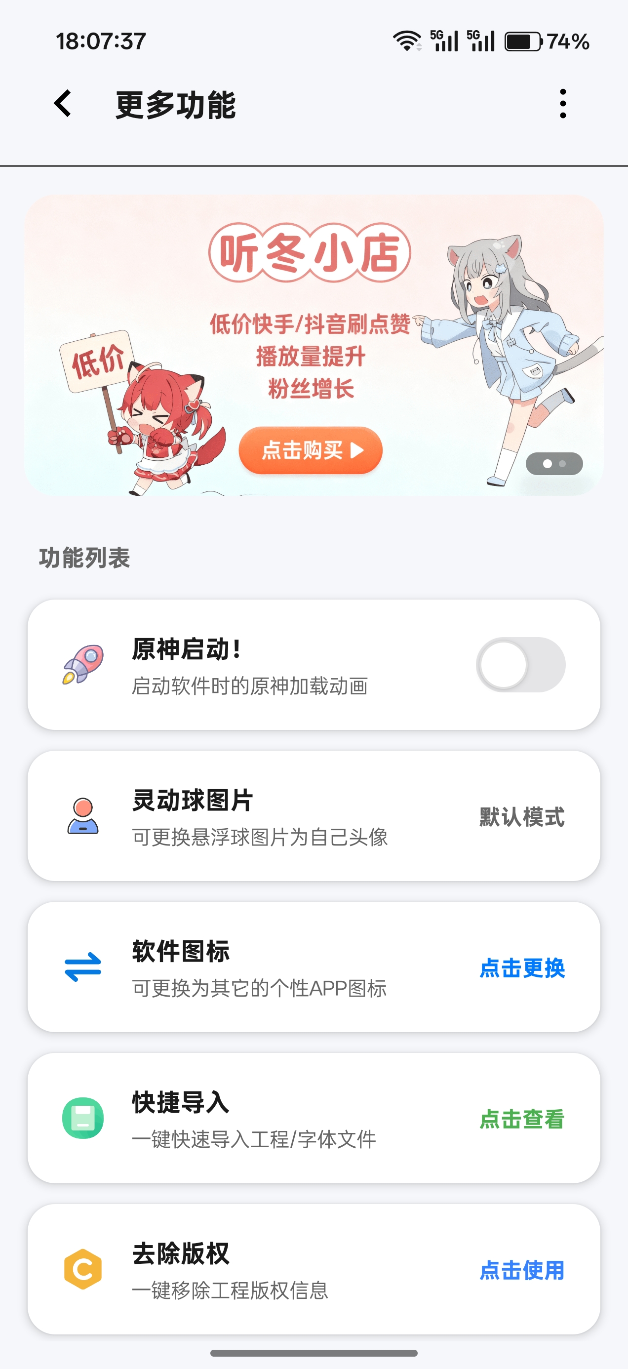 应用截图 2